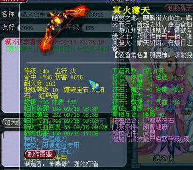 <梦幻西游2>武器1