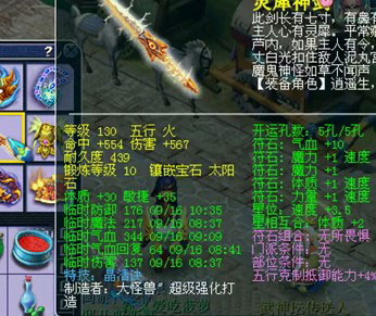 <梦幻西游2>武器3