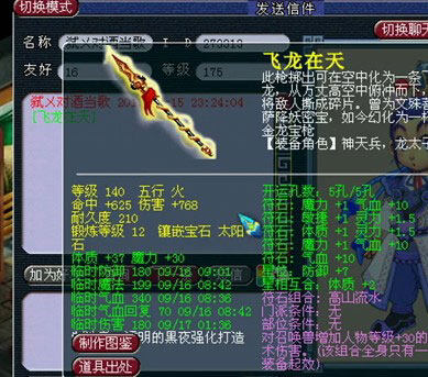 <梦幻西游2>武器5