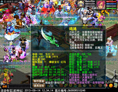 <梦幻西游2>武器9
