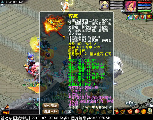 <梦幻西游2>武器14