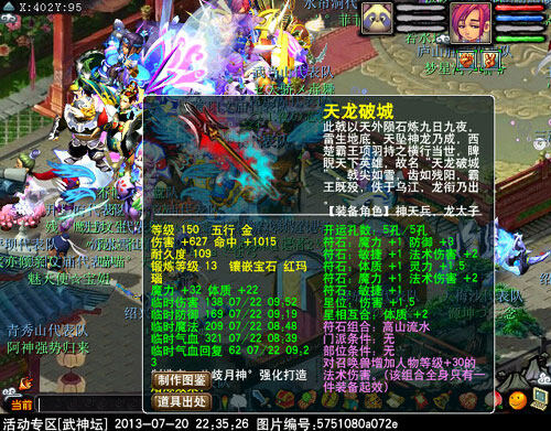 <梦幻西游2>武器21