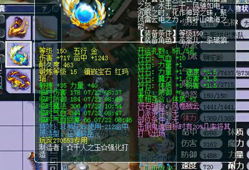 <梦幻西游2>武器33