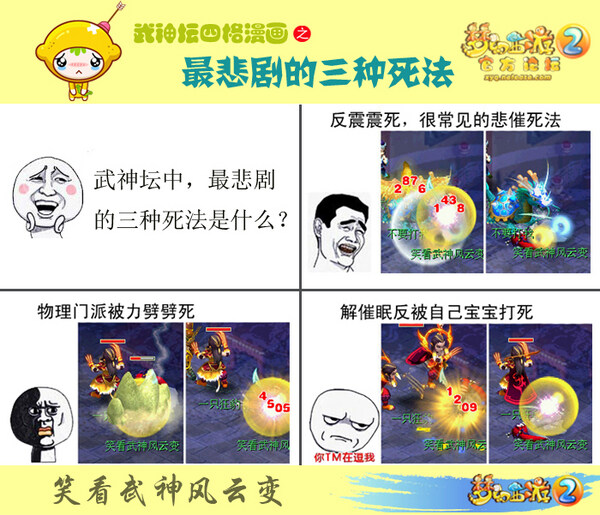 最悲剧的三种死法.jpg