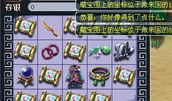 《梦幻西游2》图 (3)