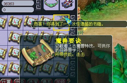 《梦幻西游2》图 (6)