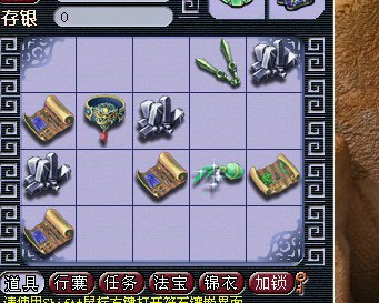 《梦幻西游2》图 (9)