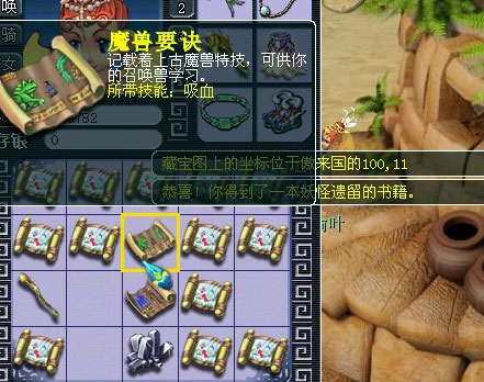 《梦幻西游2》图 (10)