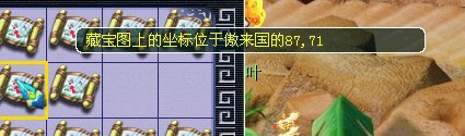 《梦幻西游2》图 (12)