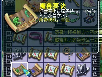 《梦幻西游2》图 (17)
