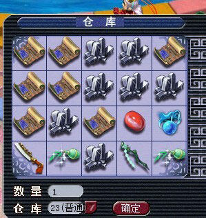 《梦幻西游2》图 (22)