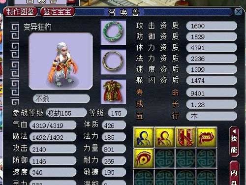 白色