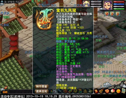 <梦幻西游2>白云山普陀2