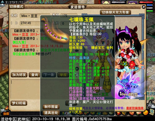 <梦幻西游2>白云山普陀3