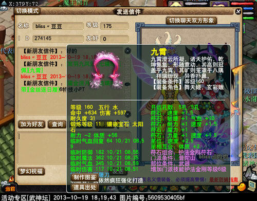 <梦幻西游2>白云山普陀4