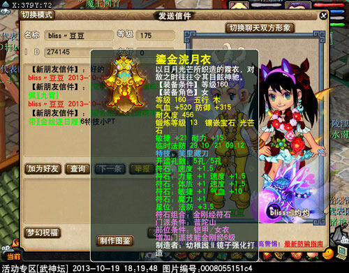 <梦幻西游2>白云山普陀5
