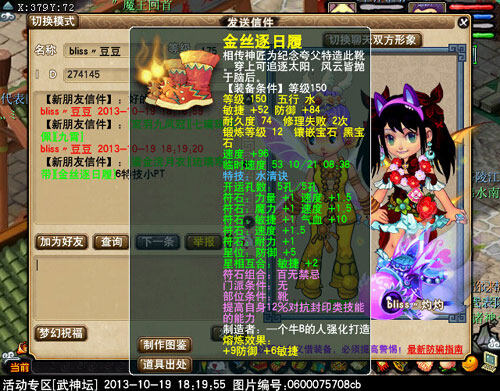 <梦幻西游2>白云山普陀7
