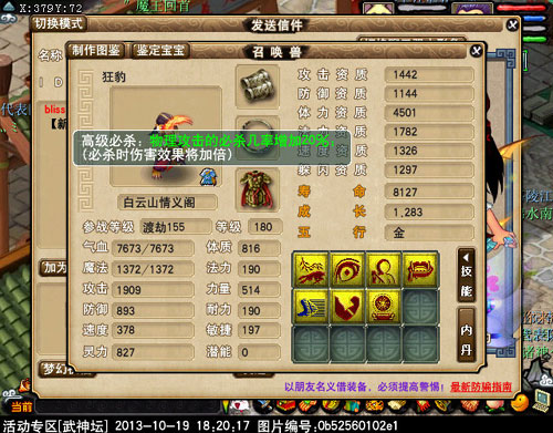 <梦幻西游2>白云山普陀12