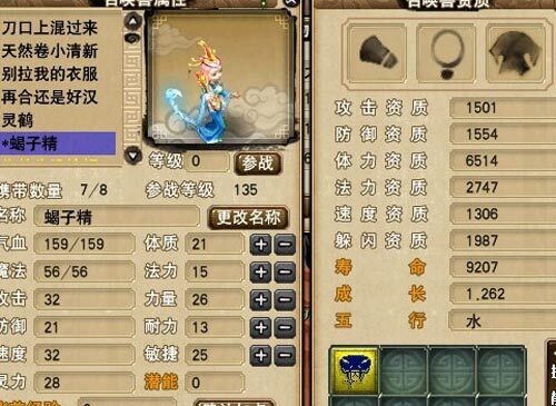 变异蝎子