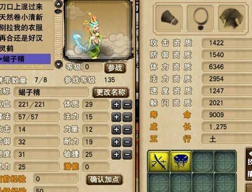 变异蝎子