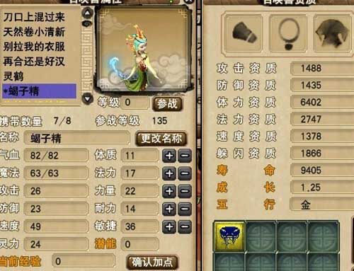 变异蝎子