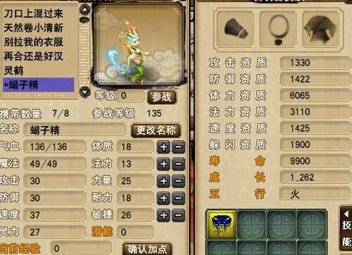 变异蝎子
