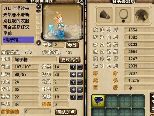变异蝎子