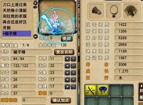 变异蝎子