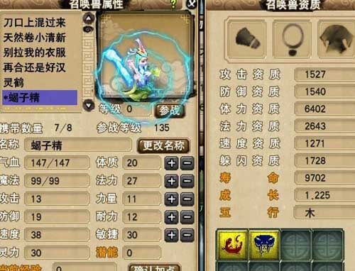 变异蝎子