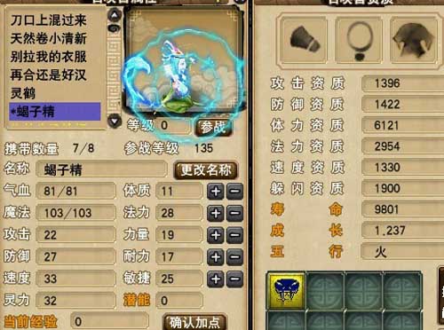 变异蝎子