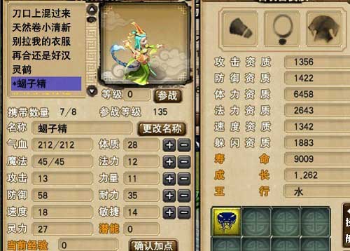 变异蝎子