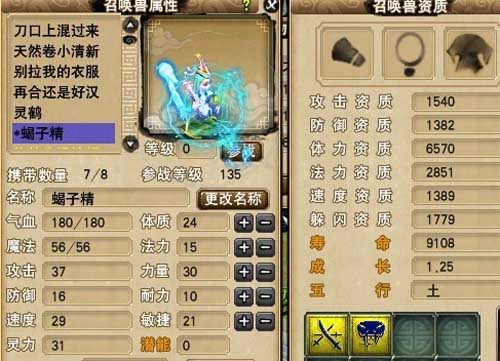 变异蝎子