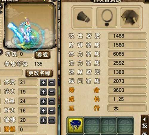 变异蝎子
