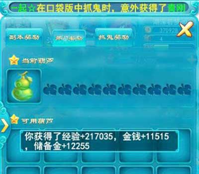 葫芦