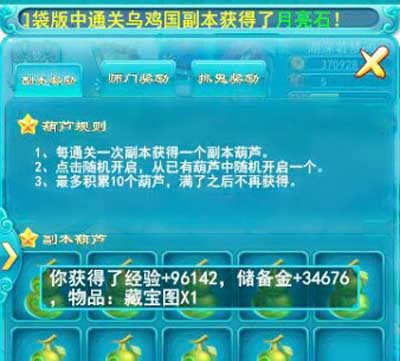 葫芦