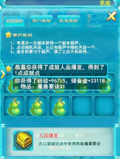 葫芦