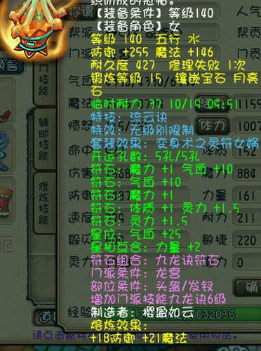<梦幻西游2>神威百万5