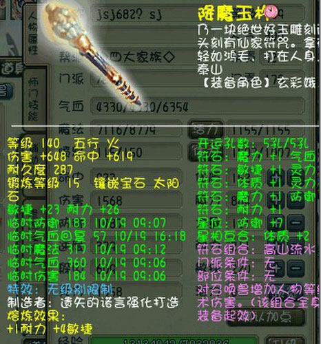 <梦幻西游2>神威百万6
