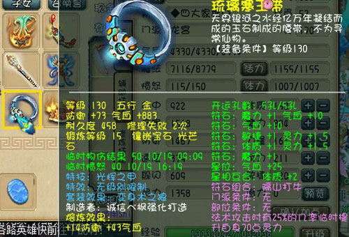 <梦幻西游2>神威百万9