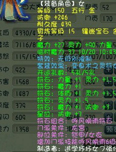 <梦幻西游2>神威百万10