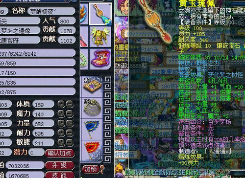 <梦幻西游2>神威百万18