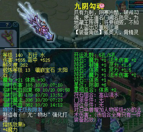 <梦幻西游2>神威百万20