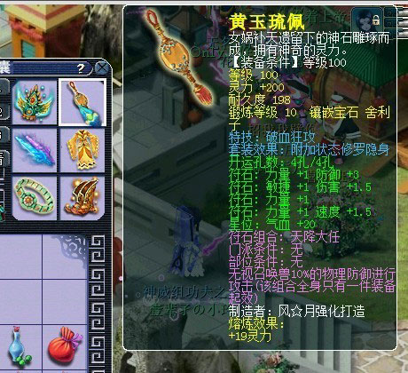 <梦幻西游2>神威百万27