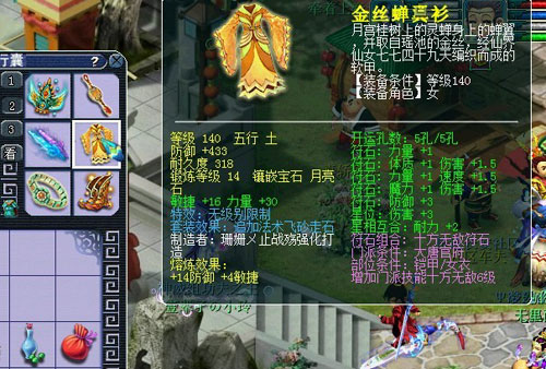 <梦幻西游2>神威百万26