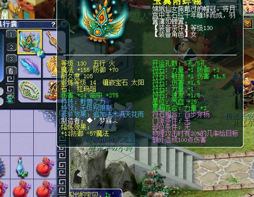 <梦幻西游2>神威百万28