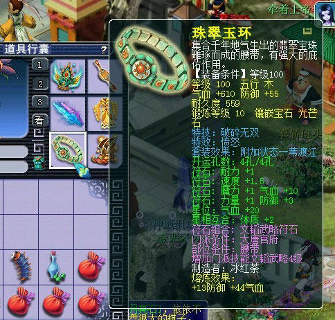 <梦幻西游2>神威百万29