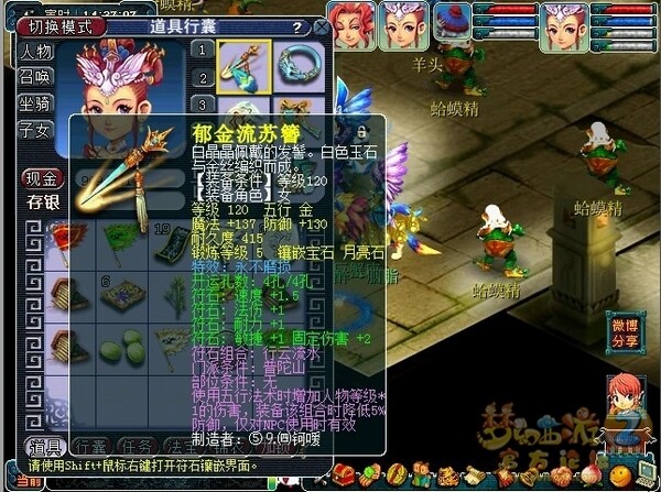 关于10月份门派调整后普陀山经脉测试整理