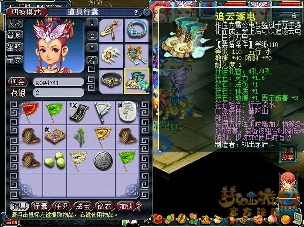 关于10月份门派调整后普陀山经脉测试整理
