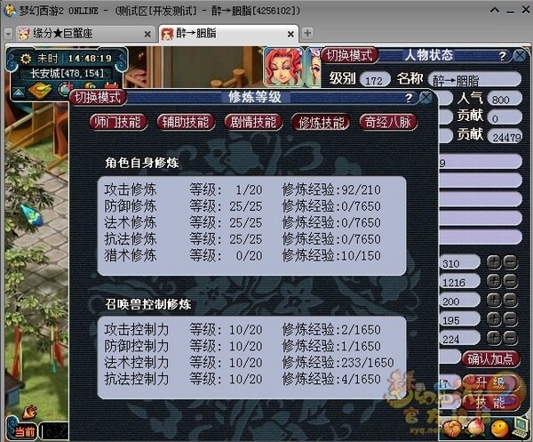 关于10月份门派调整后普陀山经脉测试整理