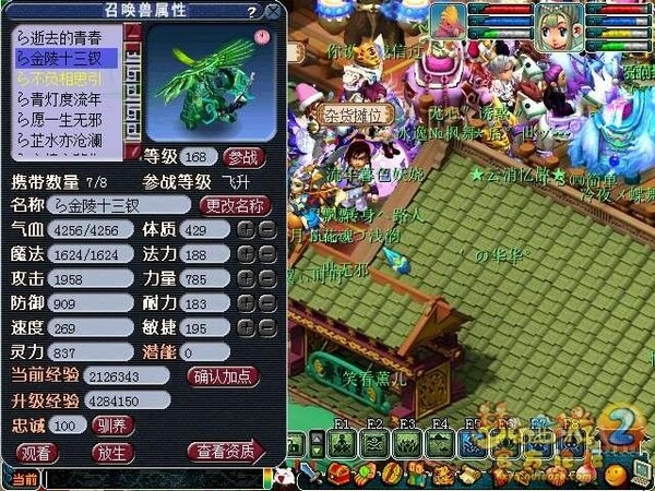 关于10月份门派调整后普陀山经脉测试整理